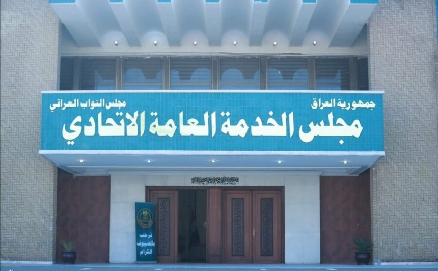 مجلس الخدمة: تثبيت المتعاقدين والأجراء اليوميين يخضع للقوانين وليس لمدة الخدمة فقط
