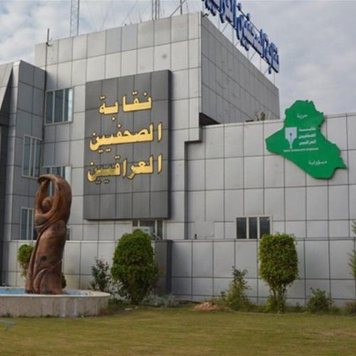 نقابة الصحفيين تعتذر عن استقبال المهنئين بعيد الصحافة وتؤجل احتفالها إلى ما بعد شهر محرم