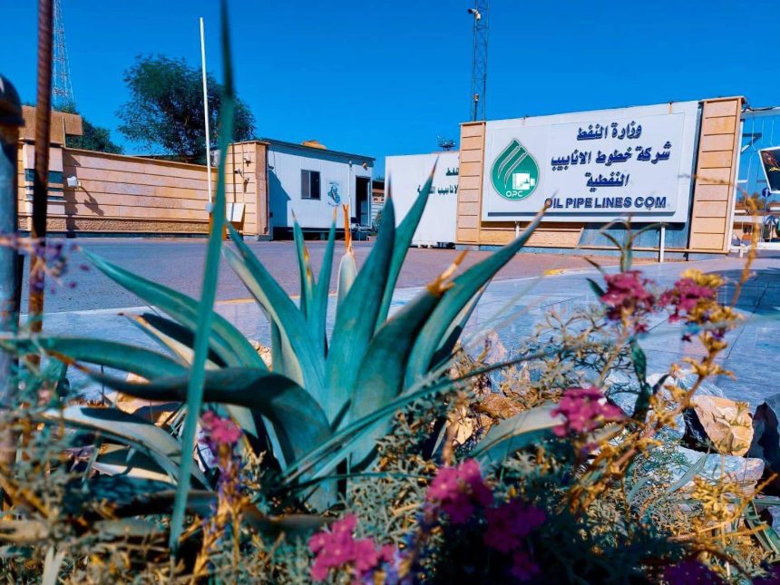 شركة خطوط الأنابيب النفطية تنفي اعتقال مديرها العام