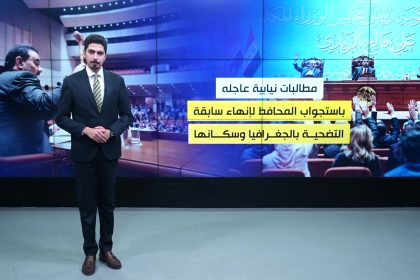 كارثة جرف الصخر!