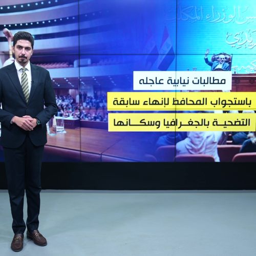 كارثة جرف الصخر!