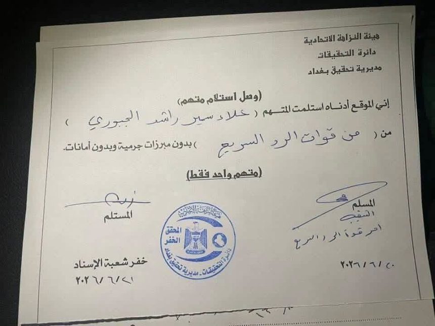 بالوثائق.. اعتقال مدير عام توزيع كهرباء الوسط علاء سمير وتكليف محمد نعمة بدلاً عنه