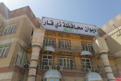 مجلس محافظة ذي قار يعلن تعطيل الدوام الرسمي يوم الثلاثاء المقبل