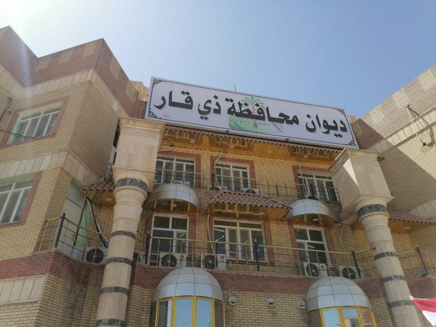 مجلس محافظة ذي قار يعلن تعطيل الدوام الرسمي يوم الثلاثاء المقبل