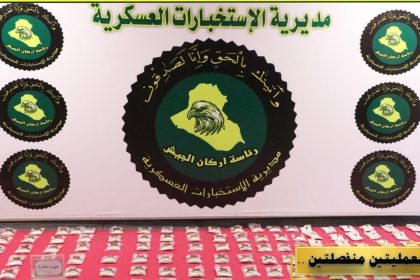 اعتقال تاجرين للمخدرات وضبط 7 آلاف حبة مخدرة في بغداد والأنبار