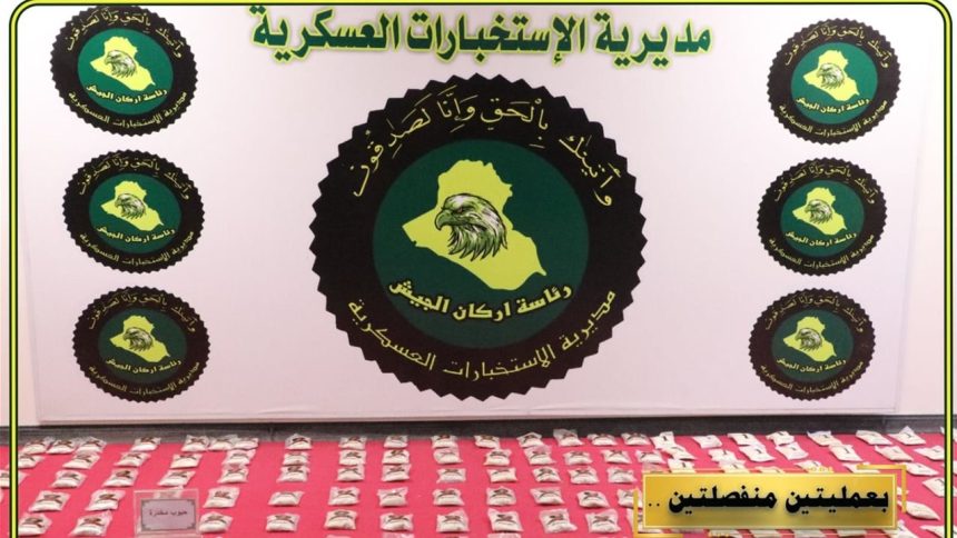 اعتقال تاجرين للمخدرات وضبط 7 آلاف حبة مخدرة في بغداد والأنبار