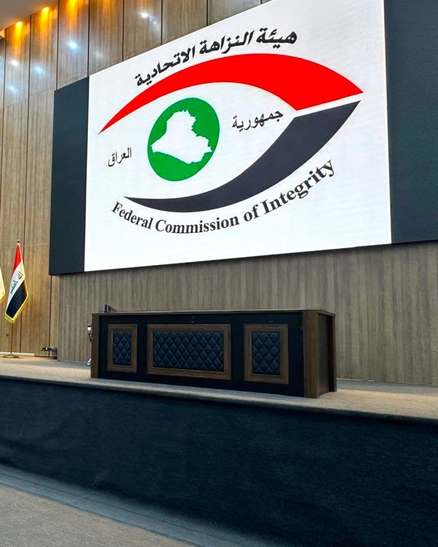 النزاهة تنفي الانباء المتداولة بوجود دعوةٍ لعقد مؤتمرٍ صحفيّ في مقر الهيئة