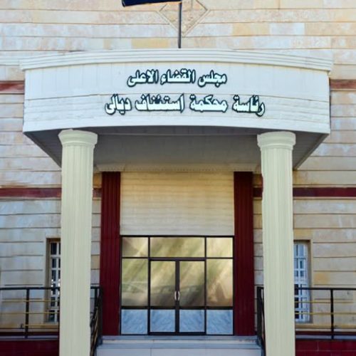 جنايات ديالى: السجن 10 سنوات بحق مدانين اختلسوا مبالغ مالية مخصصة لتعويضات ضحايا الإرهاب