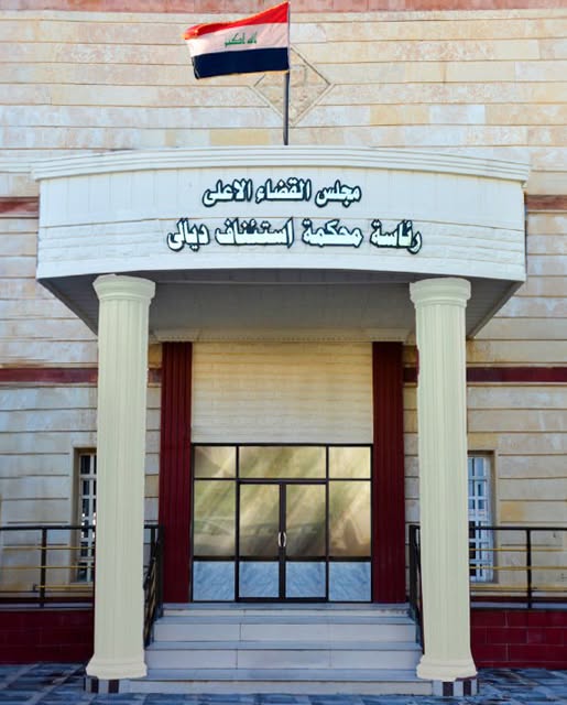جنايات ديالى: السجن 10 سنوات بحق مدانين اختلسوا مبالغ مالية مخصصة لتعويضات ضحايا الإرهاب