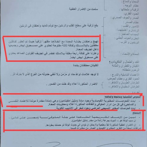 شؤون المخدرات تصدر توضيحًا بشأن وفاة أحد المتهمين في محافظة النجف