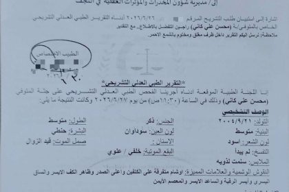 شؤون المخدرات تصدر توضيحًا بشأن وفاة أحد المتهمين في محافظة النجف