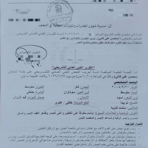 شؤون المخدرات تصدر توضيحًا بشأن وفاة أحد المتهمين في محافظة النجف