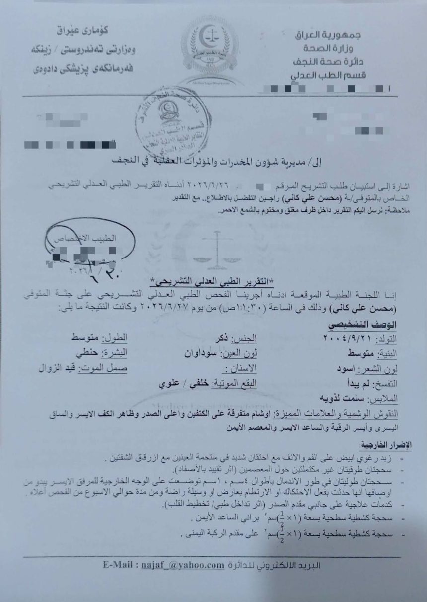شؤون المخدرات تصدر توضيحًا بشأن وفاة أحد المتهمين في محافظة النجف