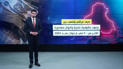 كلاسيكو الصيف.. وزارة الكهرباء x اصحاب المولدات