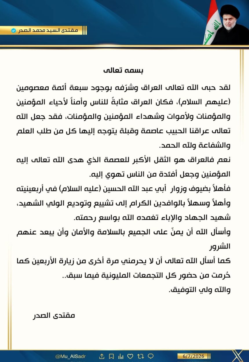 السيد الصدر: أهلا وسهلا بالوافدين إلى تشييع وتوديع الولي الشهيد