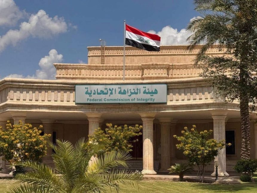 النزاهة: المرحلة المقبلة ستشهد نتائج أفضل في استرداد الأموال والمطلوبين