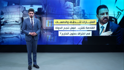 القضاء والحكومة.. الخط الاخر لتطويق الاموال