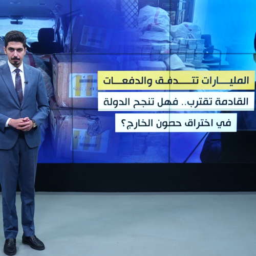 القضاء والحكومة.. الخط الاخر لتطويق الاموال