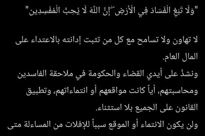 الحكيم يدعو إلى محاكمة علنية لكبار الفاسدين: لن يكون الانتماء سبباً للإفلات من المساءلة