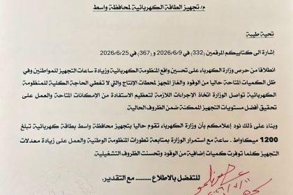 بعد تظاهرات الأمس.. واسط تعلن موافقة الكهرباء على تخصيص 1200 ميغاواط للمحافظة