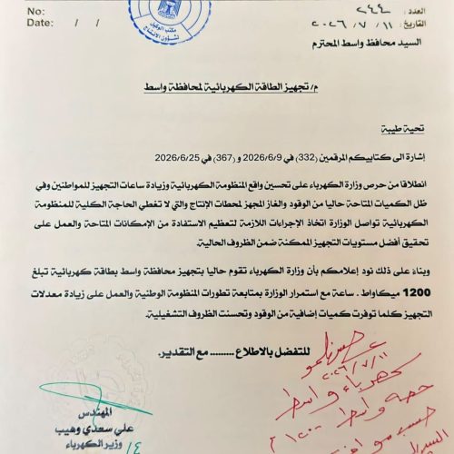 بعد تظاهرات الأمس.. واسط تعلن موافقة الكهرباء على تخصيص 1200 ميغاواط للمحافظة