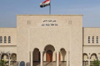 جنايات نينوى: الإعدام لإرهابي حول ورشته لمخزن متفجرات ونفذ اغتيالات بالموصل