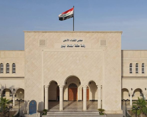 جنايات نينوى: الإعدام لإرهابي حول ورشته لمخزن متفجرات ونفذ اغتيالات بالموصل