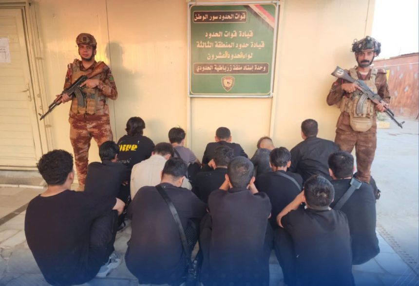 اعتقال 44 متسللاً من جنسيات اسيوية حاولوا تجاوز الحدود بطريقة غير شرعية في دهوك وواسط