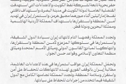 السعودية: ندين الاعتداءات التي استهدفت القنصلية الكويتية في البصرة
