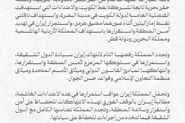 السعودية: ندين الاعتداءات التي استهدفت القنصلية الكويتية في البصرة