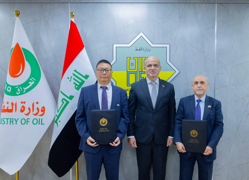 النفط توقّع عقداً مع سينوبك الصينية لاجراء المسح الزلزالي لرقعة عدان بالمثنى