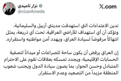 رئيس الجمهورية: استهداف أربيل والسليمانية انتهاك مرفوض لسيادة العراق