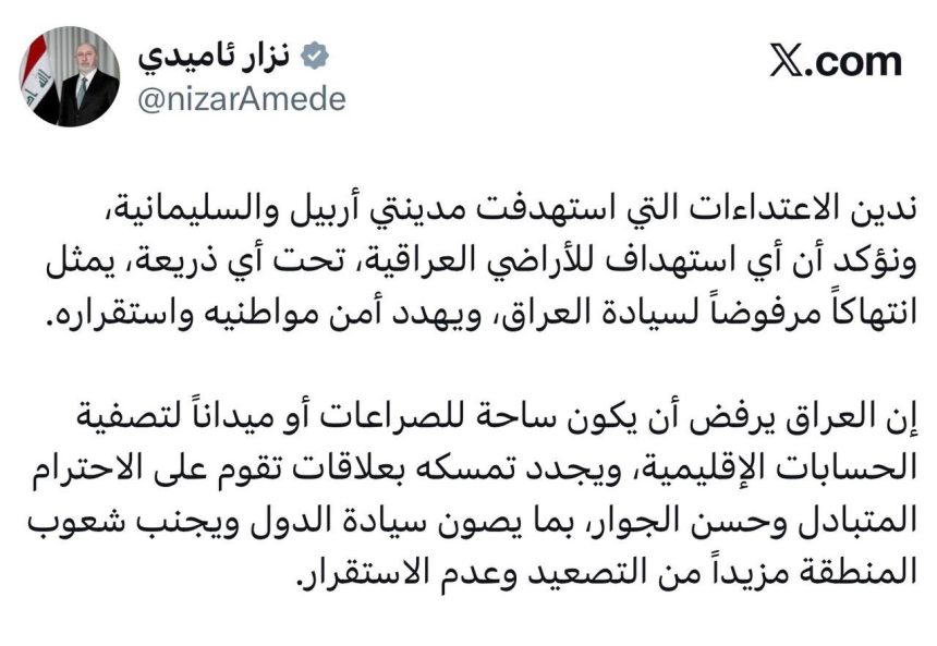 رئيس الجمهورية: استهداف أربيل والسليمانية انتهاك مرفوض لسيادة العراق