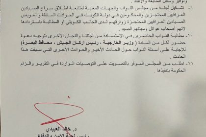 مجلس النواب يوصي بإعفاء قائد القوة البحرية على خلفية حادثة الصيادين العراقيين