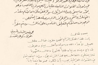 السيد الصدر يدعو عشيرة غيث التميمي إلى التبرؤ منه: عميل وباع دينه بدنياه طلباً للمال