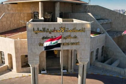 المحكمة الاتحادية تحكم بعدم دستورية نص بقانون التعديل الأول لقانون مؤسسة الشهداء لتعارضه مع الدستور