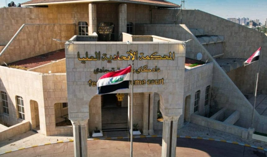 المحكمة الاتحادية تحكم بعدم دستورية نص بقانون التعديل الأول لقانون مؤسسة الشهداء لتعارضه مع الدستور
