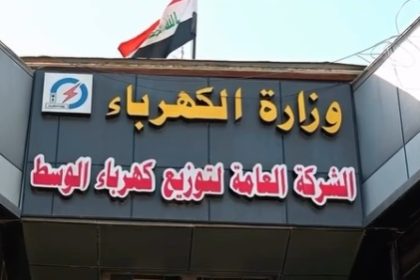 بينهم علاء سمير.. عزل 9 مسؤولين بكهرباء الوسط لتورطهم بتزوير 127 معاملة شراء