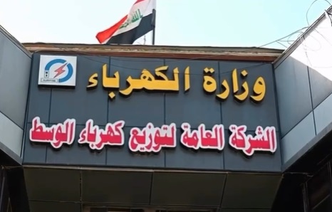 بينهم علاء سمير.. عزل 9 مسؤولين بكهرباء الوسط لتورطهم بتزوير 127 معاملة شراء
