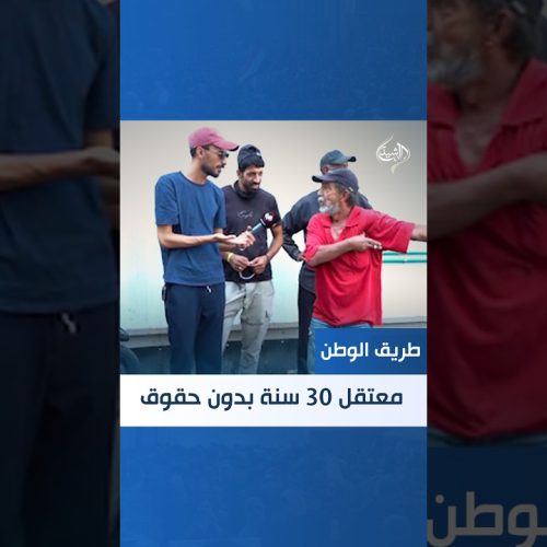 معتقل سياسي يناشد : "30 سنة بدون أي حقوق"