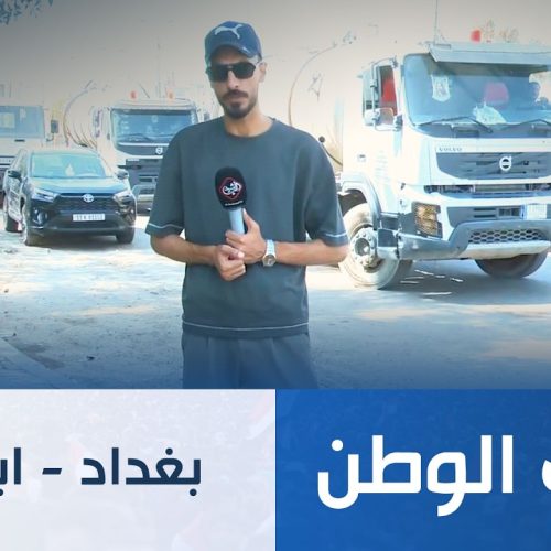 بغداد - ابو دشير