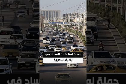 حملة لمكافحة الفساد في بلدية الناصرية.. تفكيك ورشة تزوير ومطالبات بفتح ملفات السنوات السابقة