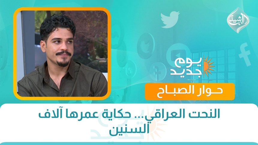 النحت العراقي... حكاية عمرها آلاف السنين