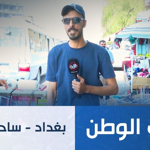 بغداد - ساحة الطيران