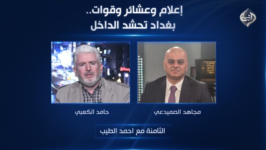 إعلام وعشائر وقوات.. بغداد تحشد الداخل