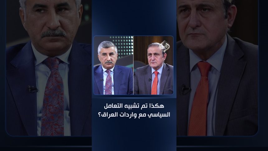كالمخمور بل وتجّار قريش؟.. هكذا شبّه ضيوف الثامنة التعامل السياسي مع واردات العراق