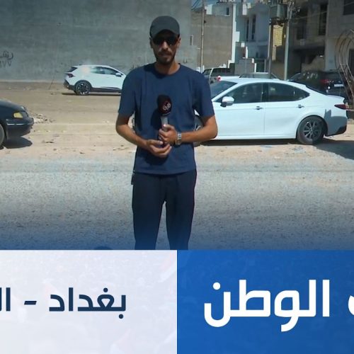 بغداد - البوعيثة