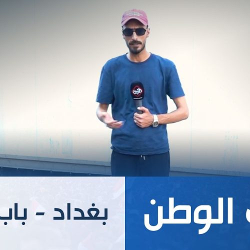 بغداد - باب المعظم