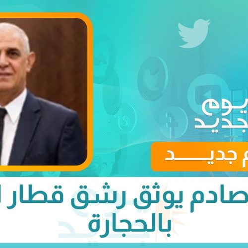 فيديو صادم يوثق رشق قطار الزوار بالحجارة