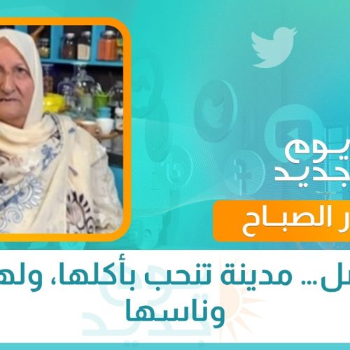 الموصل… مدينة تنحب بأكلها، ولهجتها، وناسها
